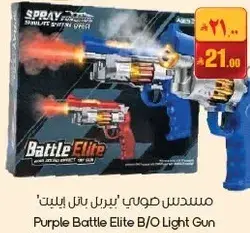 Purple Battle Elite B/O Light Gun
