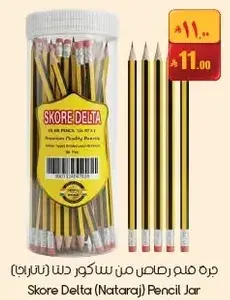 Skore Delta (Nataraj) Pencil Jar.