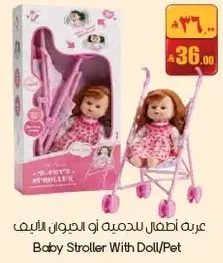 عربه افعال للدميه او الحيوان الاليف