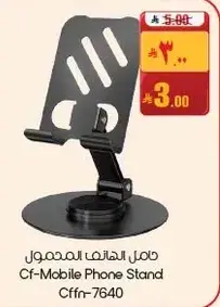 Cf-Mobile Phone Stand