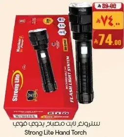Strong Lite Hand Torch
