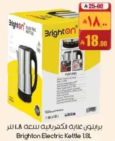 برايتون غلايه كهرباييه سعه 1.8 لتر