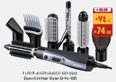 ايلورا جهاز تصفيف الشعر 8 في 1