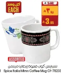 Spice Italia Mlm Coffee Mug Cf-78233