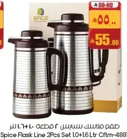 Spice Flask Line 2Pcs Set 10+16 Ltr