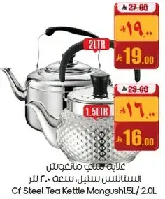 Cf Steel Tea Kettle Mangush 15L / 2.0L
