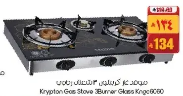 Krypton Gas Stove 3 Burner