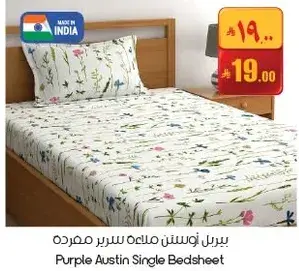 ببرل ووسطن ملعق سرير ممدد