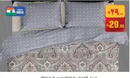 طقم سرير