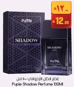 عطر بيرل شادو 100 مل