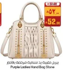 حقيبه يد نساييه بنفسجيه.