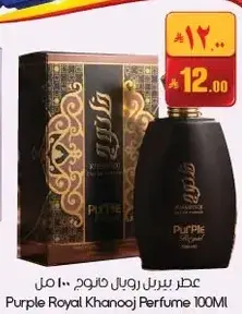 Purple Royal Khanooj Perfume 100ml.