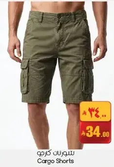 Cargo Shorts