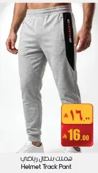 Helmet Track Pant