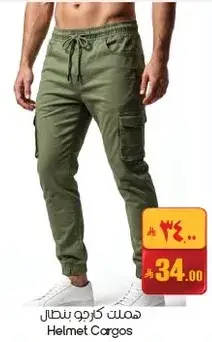 Helmet Cargos