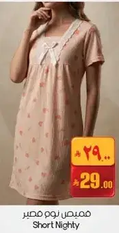 تيشيرتات سابل