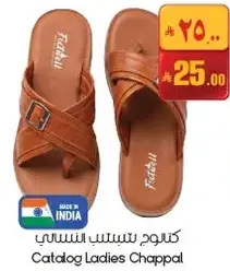 Catdog Ladies Chappal