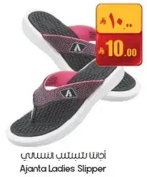 Ajanta Ladies Slipper