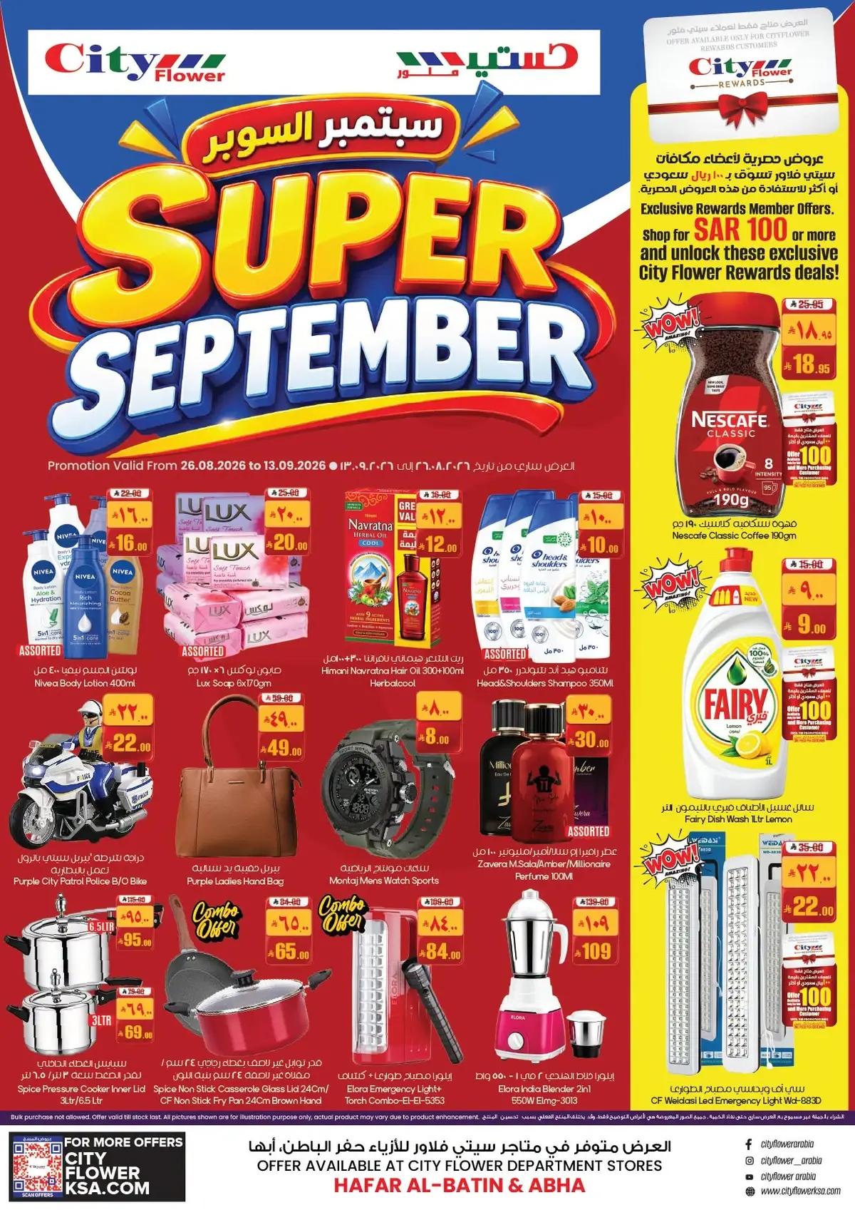 SUPER SEPTEMBER DEALS