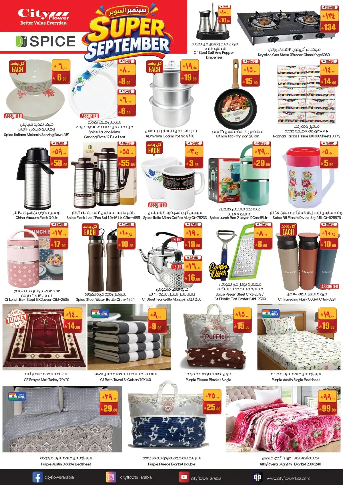 SUPER SEPTEMBER DEALS - Page 8
