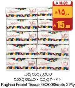 Raghad Facial Tissue 10X300 Sheets X1 Ply