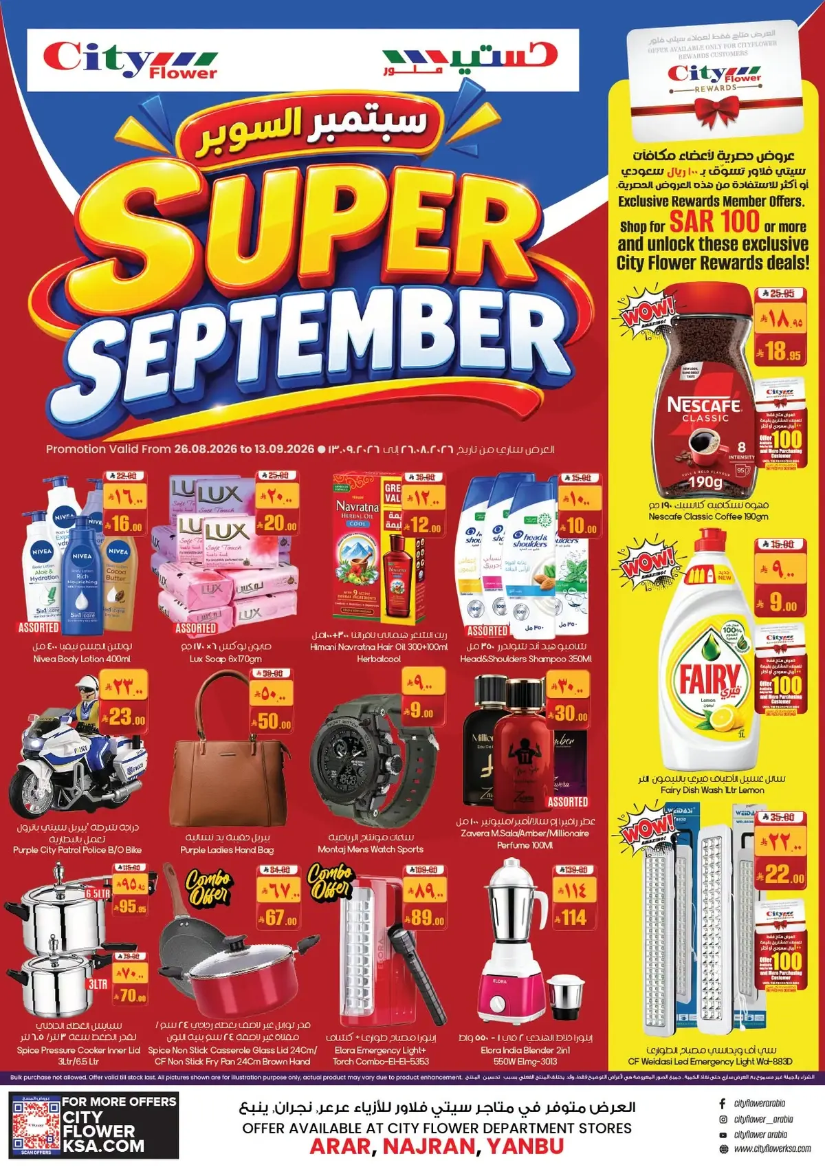 SUPER SEPTEMBER DEALS
