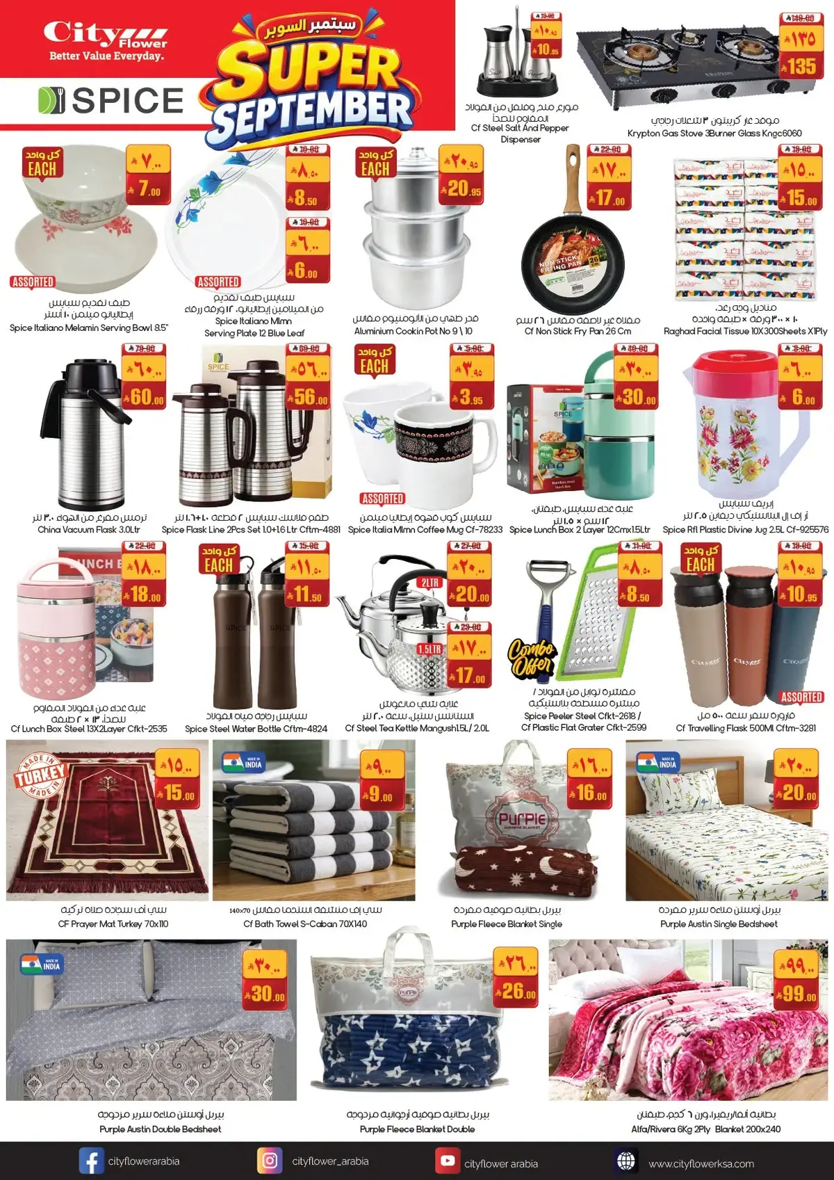 SUPER SEPTEMBER DEALS - Page 4