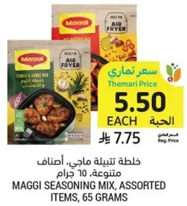 Maggi Seasoning Mix, Assorted Items, 65 grams
