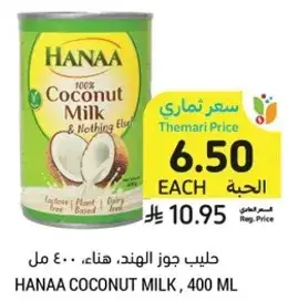 HANAA COCONUT MILK, 400 ML