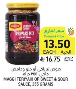 Maggi Teriyaki or Sweet & Sour Sauce, 355 grams