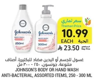 Johnson's body or hand wash, assorted items, 250-300 ml