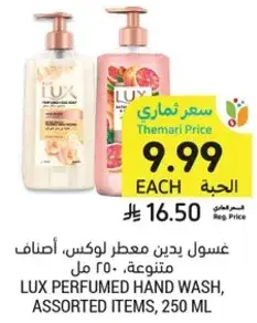 Lux perfumed hand wash, assorted items, 250 ml
