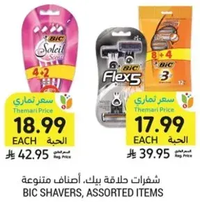 BIC Shavers, Assorted Items
