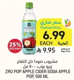 ZRO Pop apple cider soda, 500 ml.