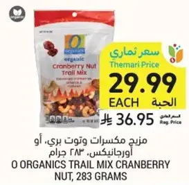 O Organics trail mix cranberry nut, 283 grams.