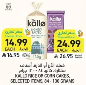 Kallo rice or corn cakes, selected items, 84-130 grams.