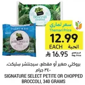 Signature Select petite or chopped broccoli, 340 grams.