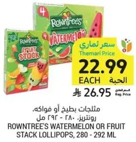 مثليات بطاطا او فواكه، روونتيرز، 280-292 مل