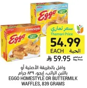 وافل بالطريقه الاصليه او باللبن الرايب، 839 جرام