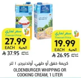 Oldenburger Whipping or Cooking Cream, 1 liter