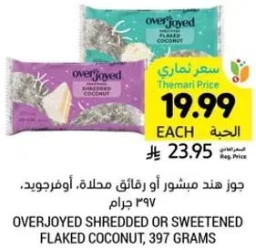 Overjoyed Shredded or Sweetened Flaked Coconut, 397 grams