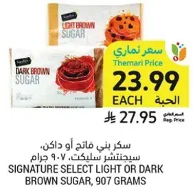 Signature Select Light or Dark Brown Sugar, 907 grams