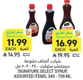 Signature Select Syrup, Assorted Items, 340 - 709 ml
