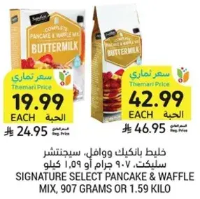 Signature Select Pancake & Waffle Mix, 907 grams or 1.59 kilo