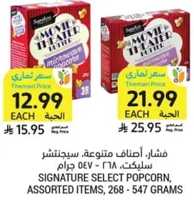 Signature Select Popcorn, Assorted Items, 268 - 547 grams