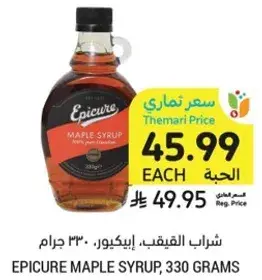 شراب القيقب، ابيكور، 330 جرام