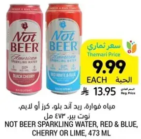 مياه فواره، ريد ازرق، كرز او ليمون، 473 مل.