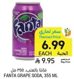 فانتنا بالعنب، 355 مل
