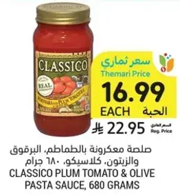 Classico plum tomato & olive pasta sauce, 680 grams.