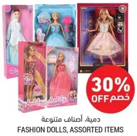 Fashion dolls, assorted items